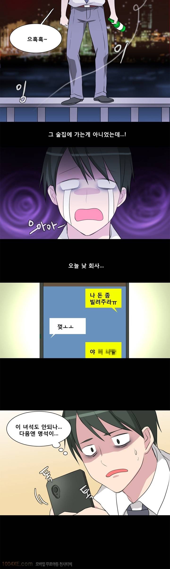 제2화 한판 2