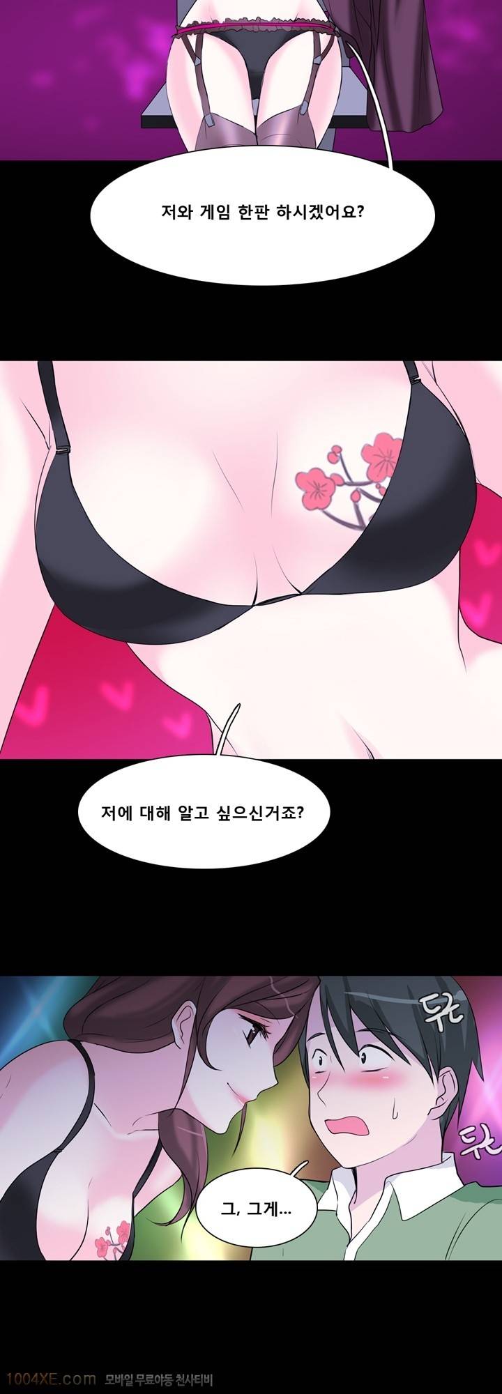 제2화 한판 4