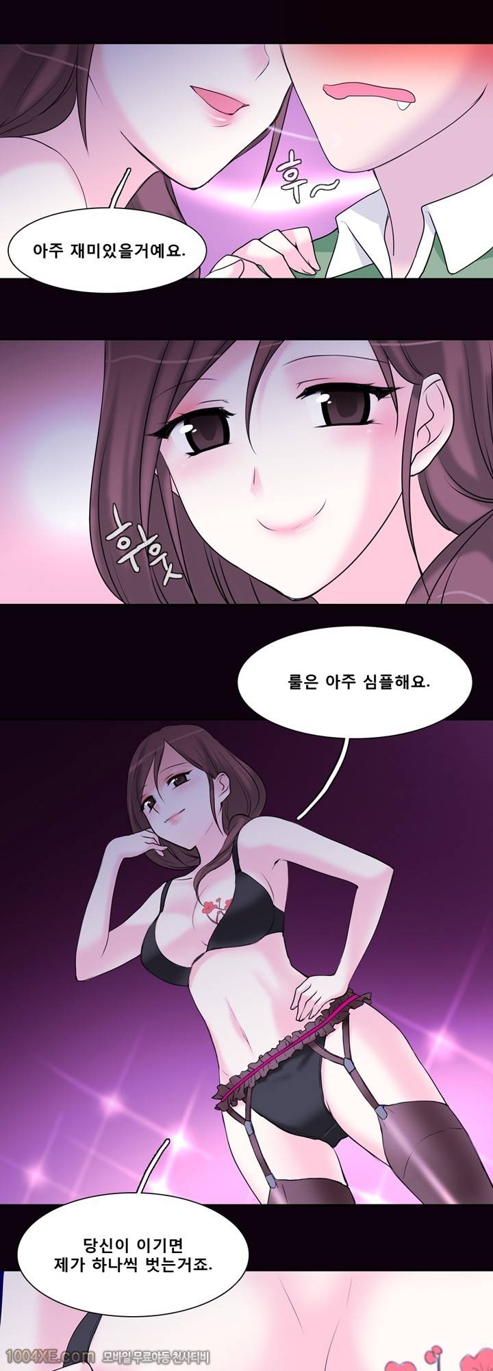 제2화 한판 5
