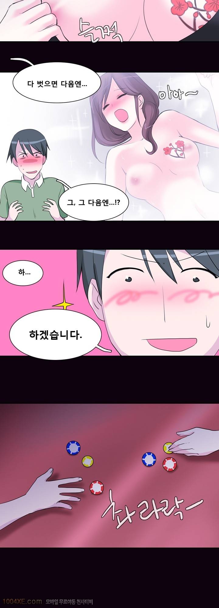 제2화 한판 6