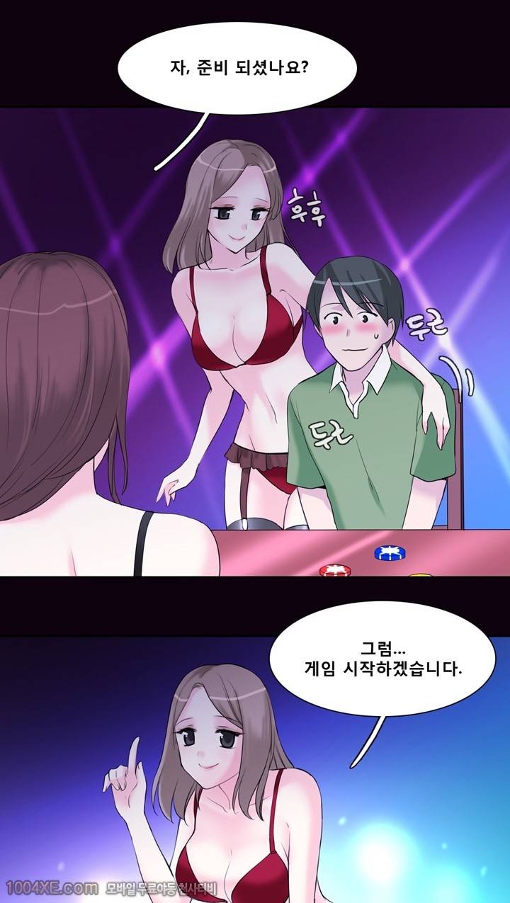 제2화 한판 7