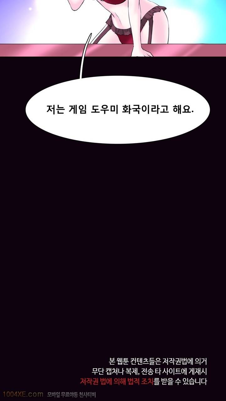 제2화 한판 8
