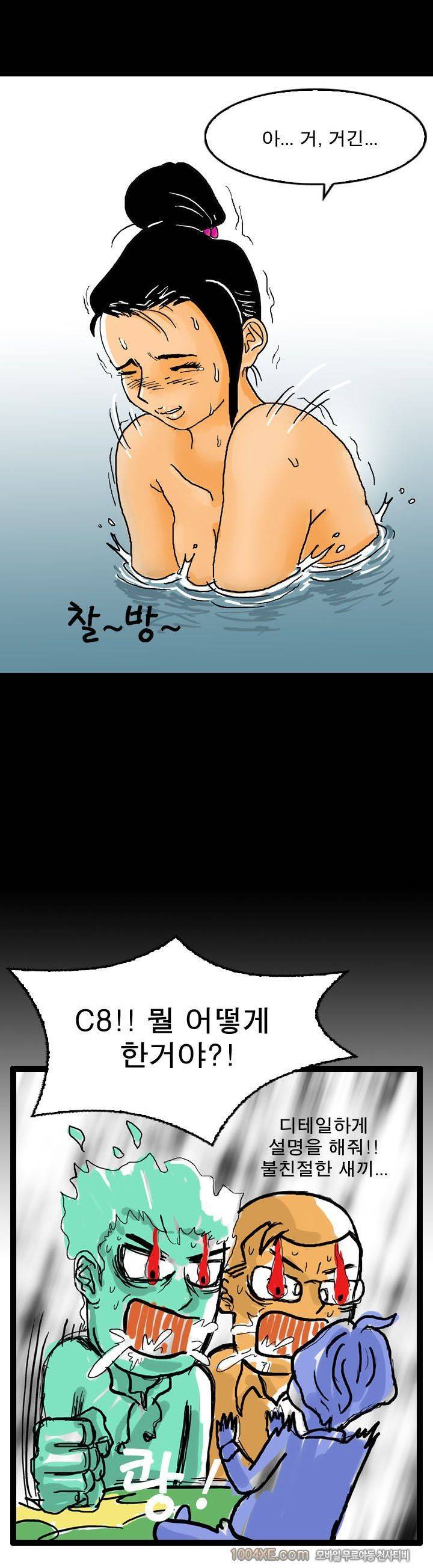제2화 열애시절 3