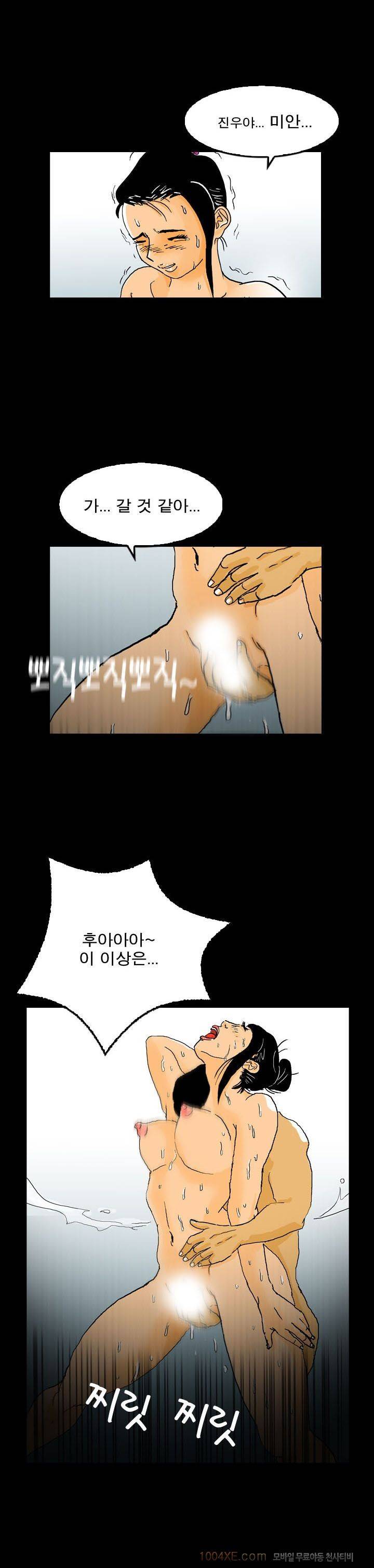 제2화 열애시절 5