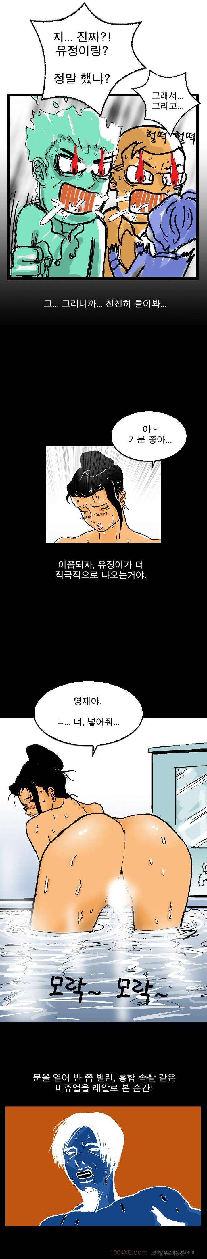 제2화 열애시절 7