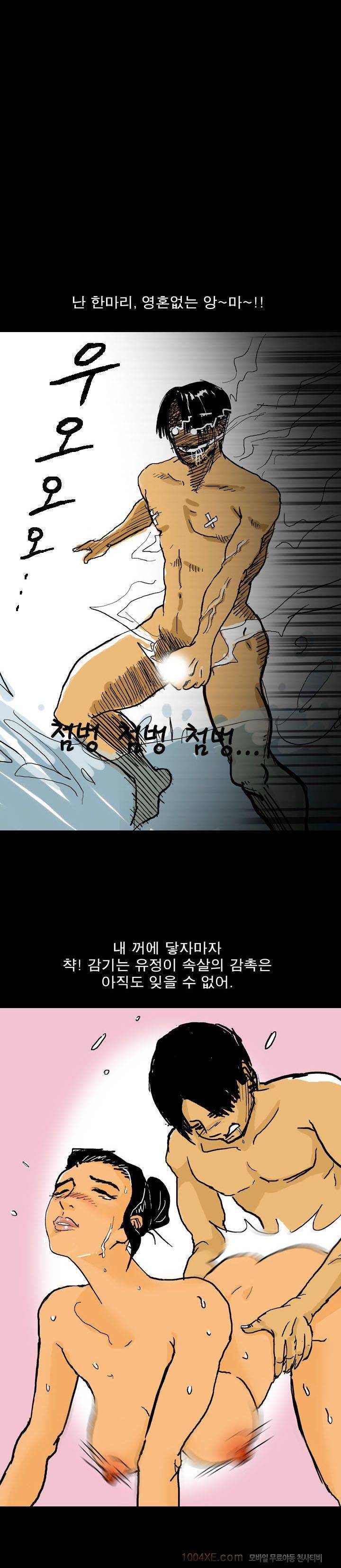 제2화 열애시절 8