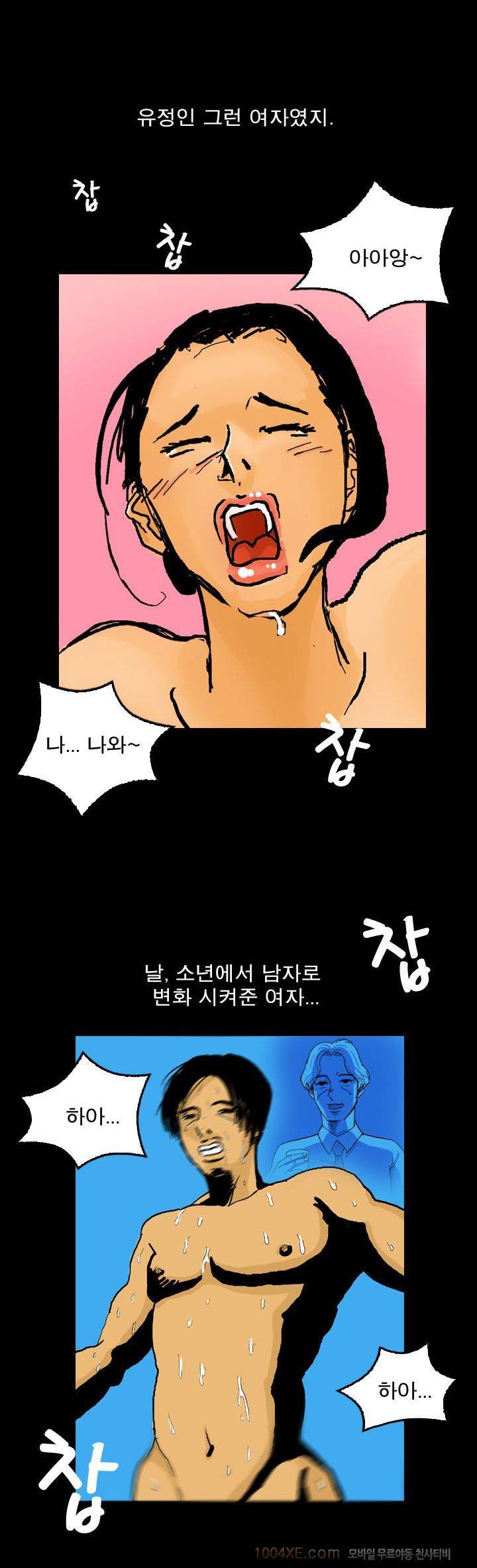 제2화 열애시절 9