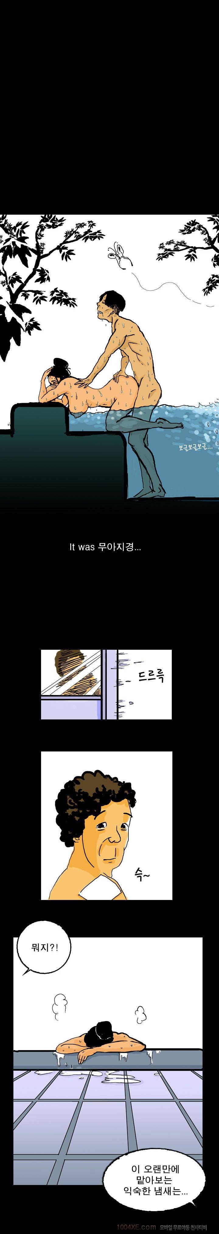 제2화 열애시절 11
