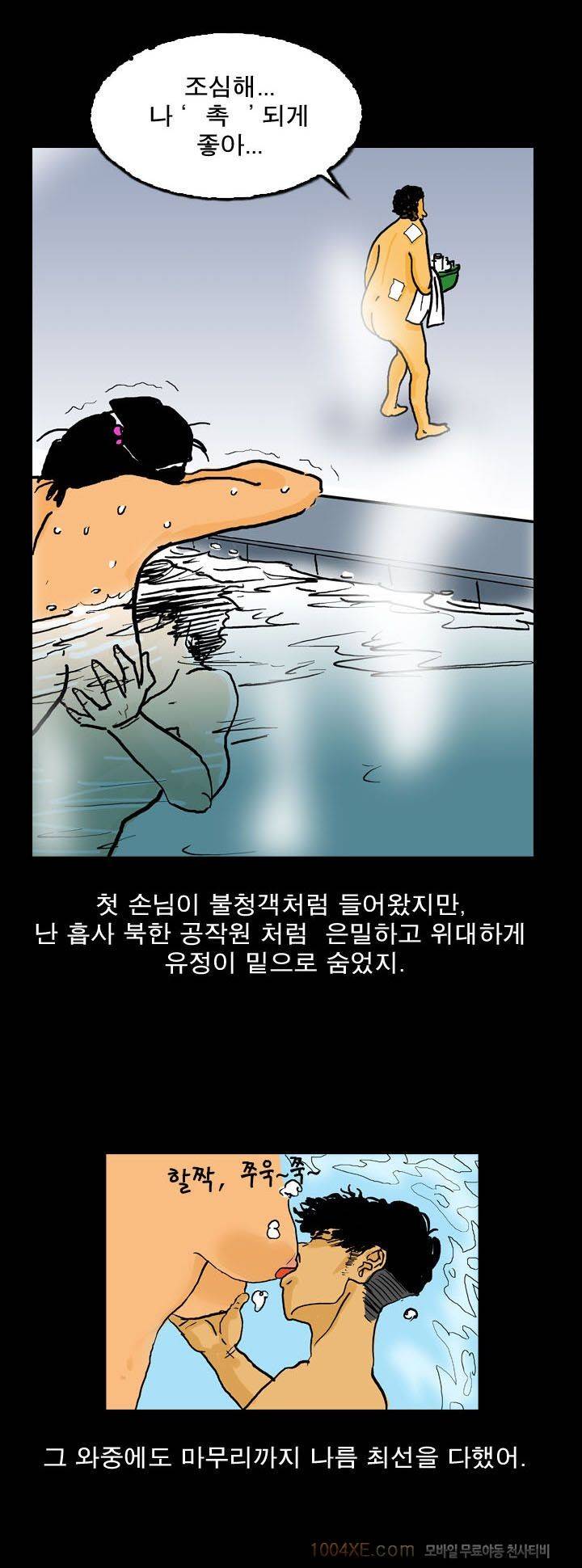 제2화 열애시절 12