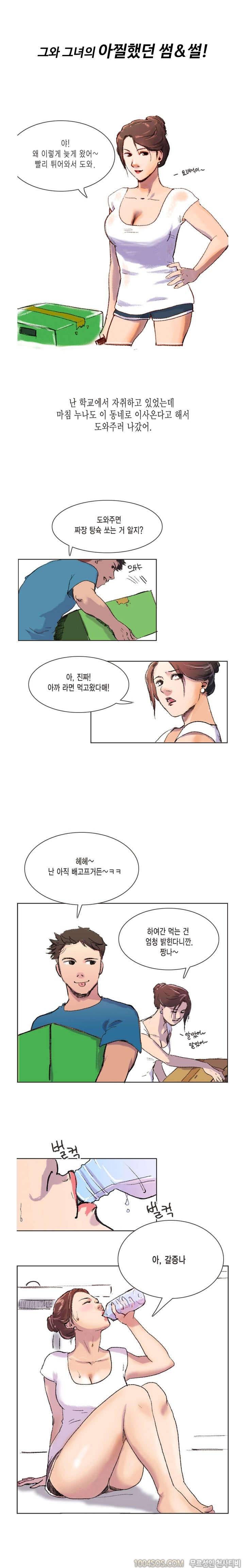 포롤로그 썸앤썰 1