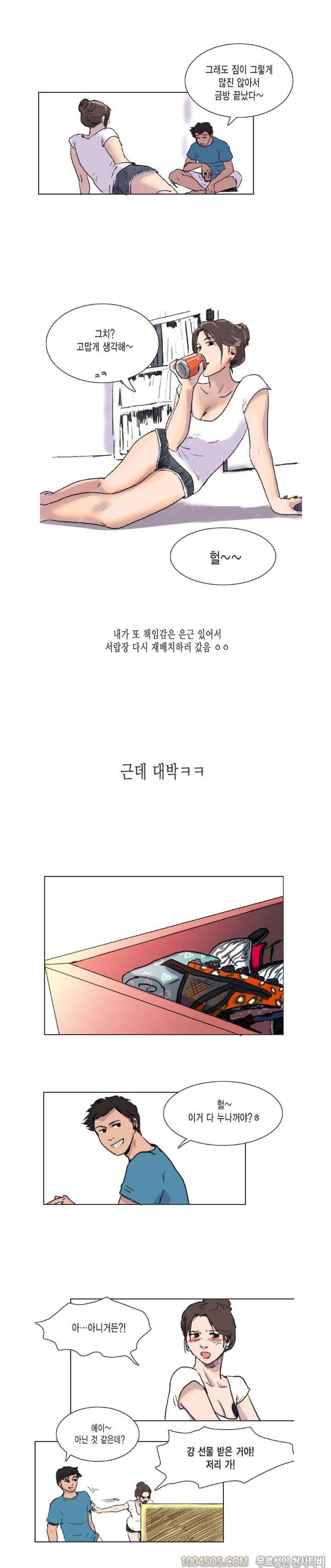 포롤로그 썸앤썰 2