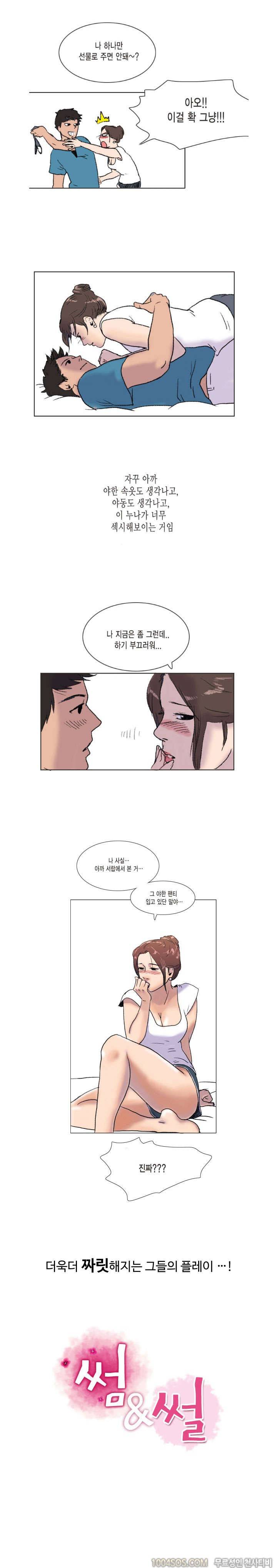 포롤로그 썸앤썰 3