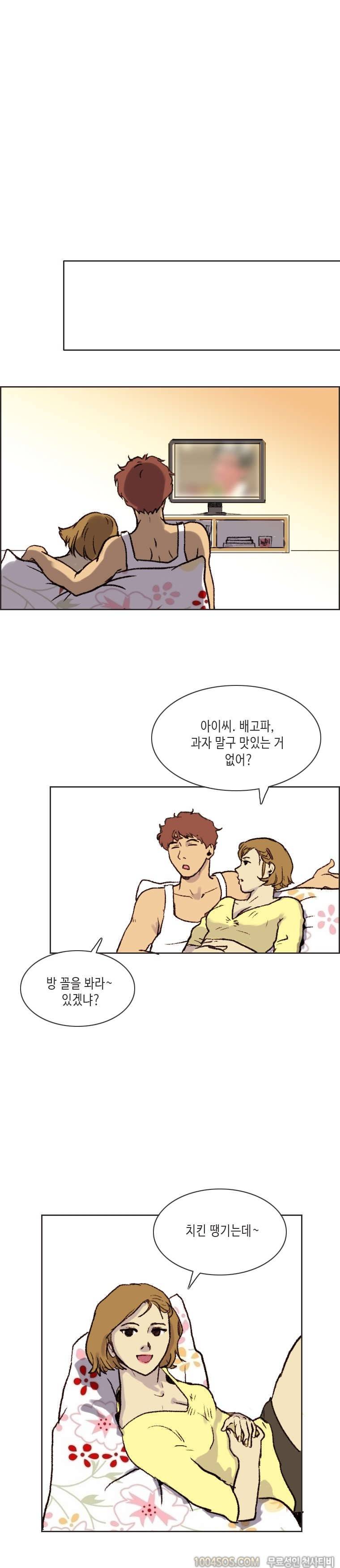 제10화 썸앤썰 승부욕 강한 여친과 야릇한 승부 벌인 썰 (상) 7