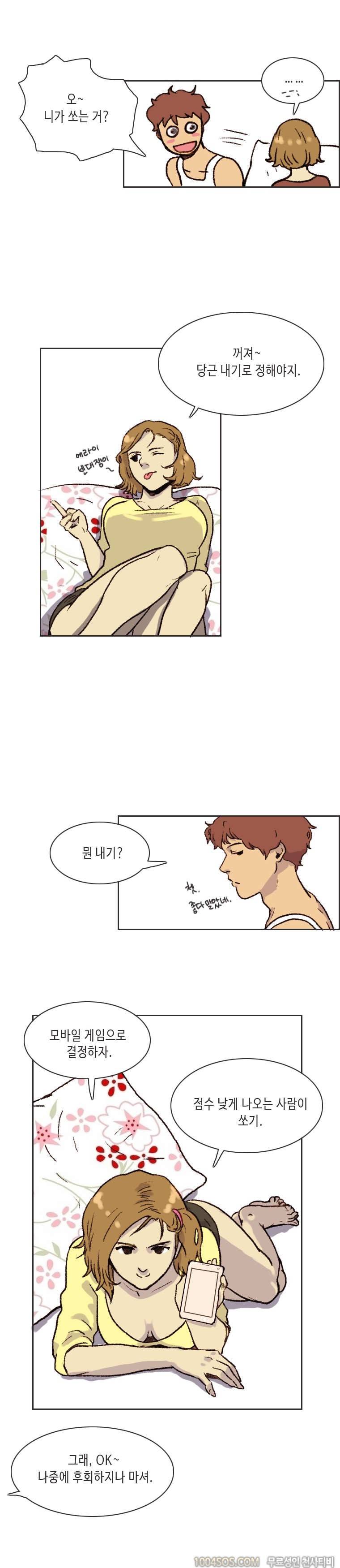 제10화 썸앤썰 승부욕 강한 여친과 야릇한 승부 벌인 썰 (상) 8