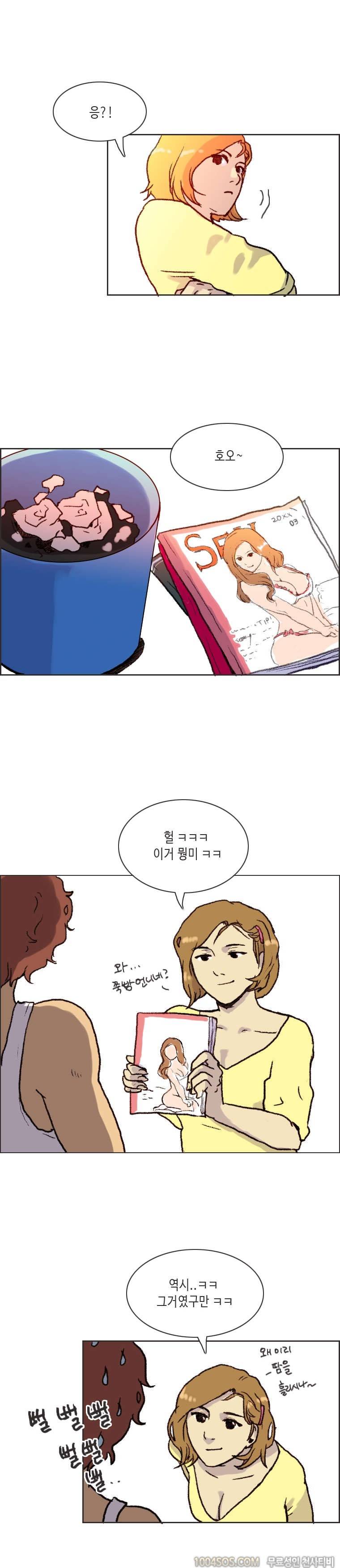 제10화 썸앤썰 승부욕 강한 여친과 야릇한 승부 벌인 썰 (상) 12
