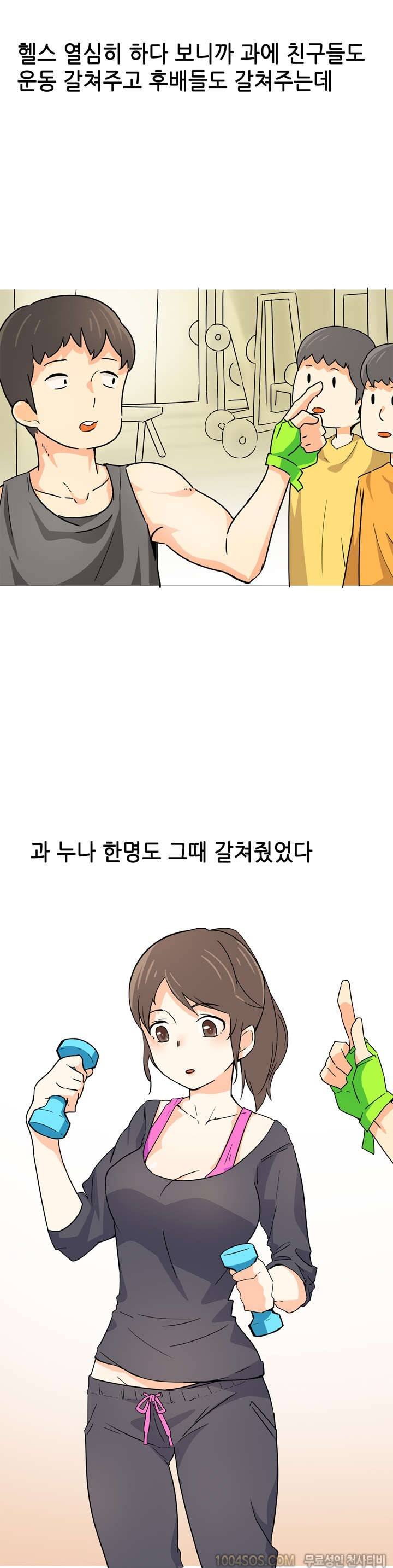 제5화 썰만화 Fantasy 가슴 큰 누나 이사 도와주고 한 썰 (상) 3