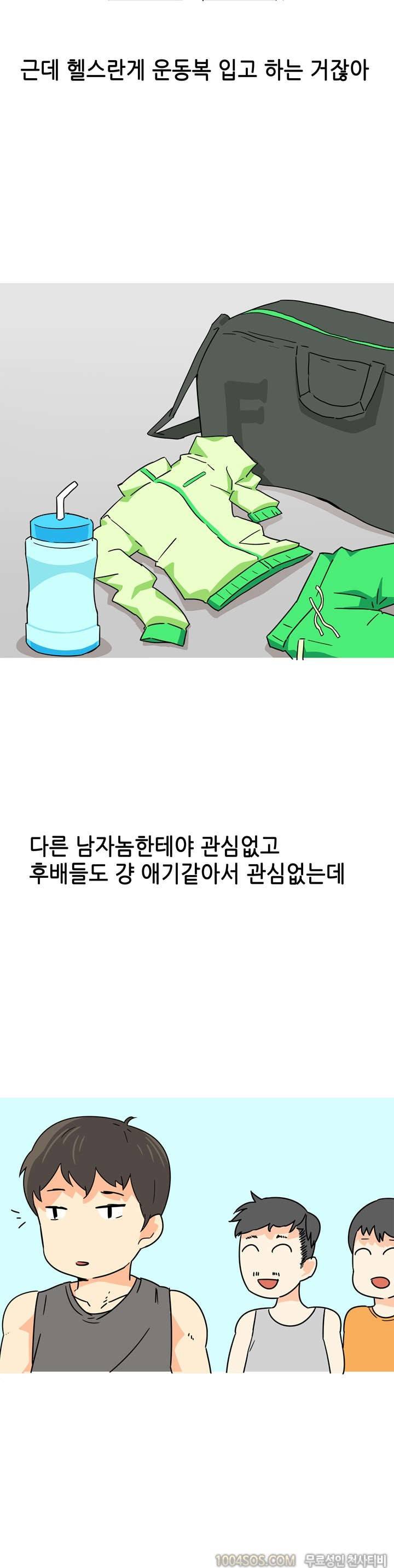 제5화 썰만화 Fantasy 가슴 큰 누나 이사 도와주고 한 썰 (상) 4