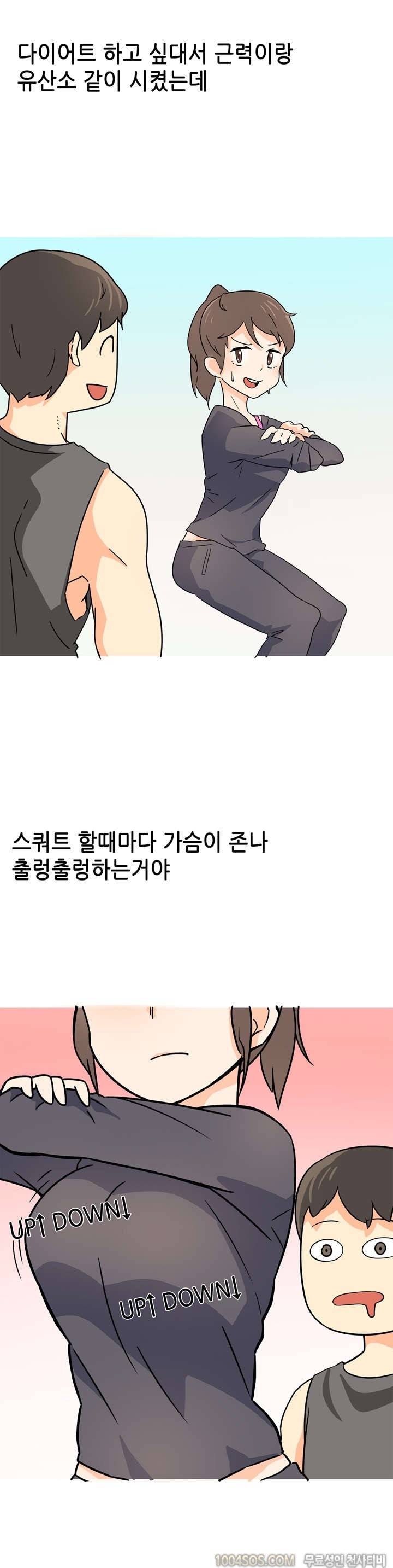 제5화 썰만화 Fantasy 가슴 큰 누나 이사 도와주고 한 썰 (상) 6