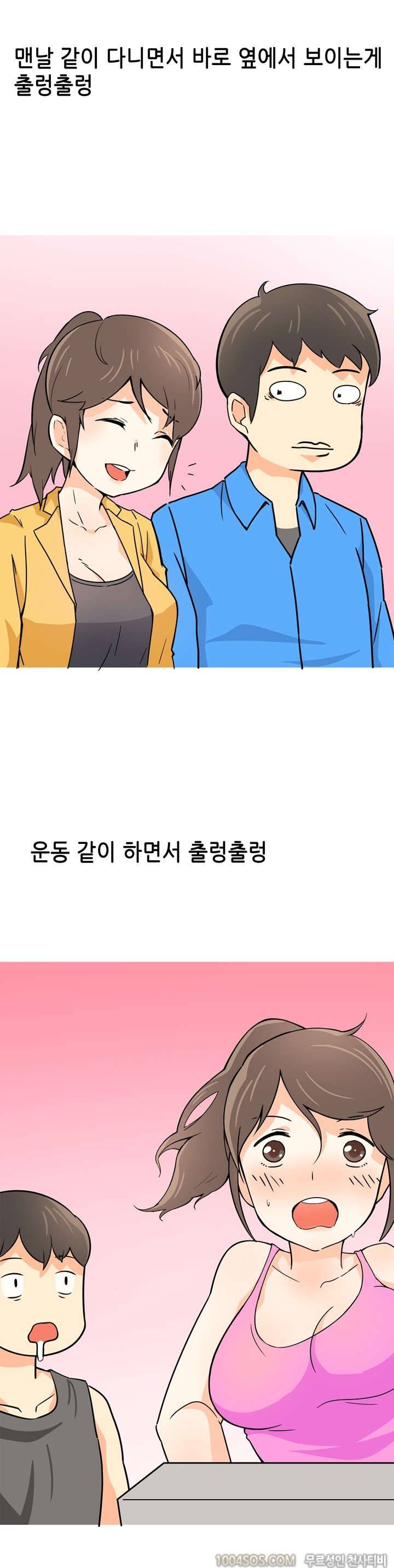 제5화 썰만화 Fantasy 가슴 큰 누나 이사 도와주고 한 썰 (상) 9