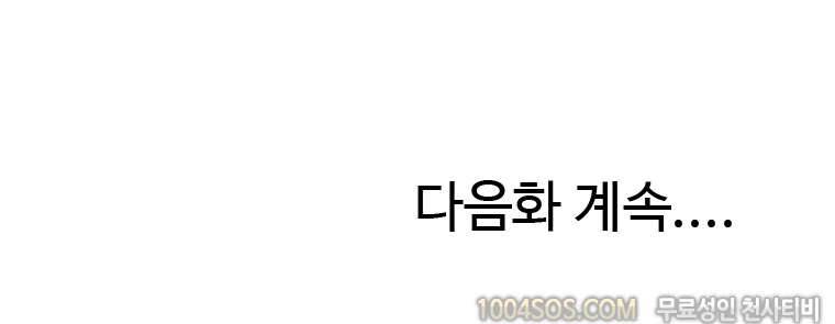 제5화 썰만화 Fantasy 가슴 큰 누나 이사 도와주고 한 썰 (상) 14