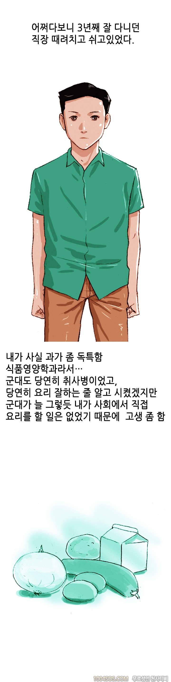 제25화 썰만화 Fantasy 대학교 친구들이랑 놀러가서 몽정한 썰 (상) 2