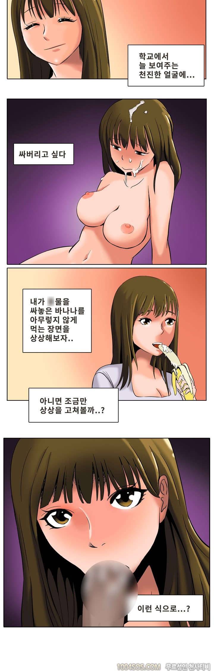 제55화 썰만화 Fantasy 조건만남하다 후배 만난 썰 (상) 5