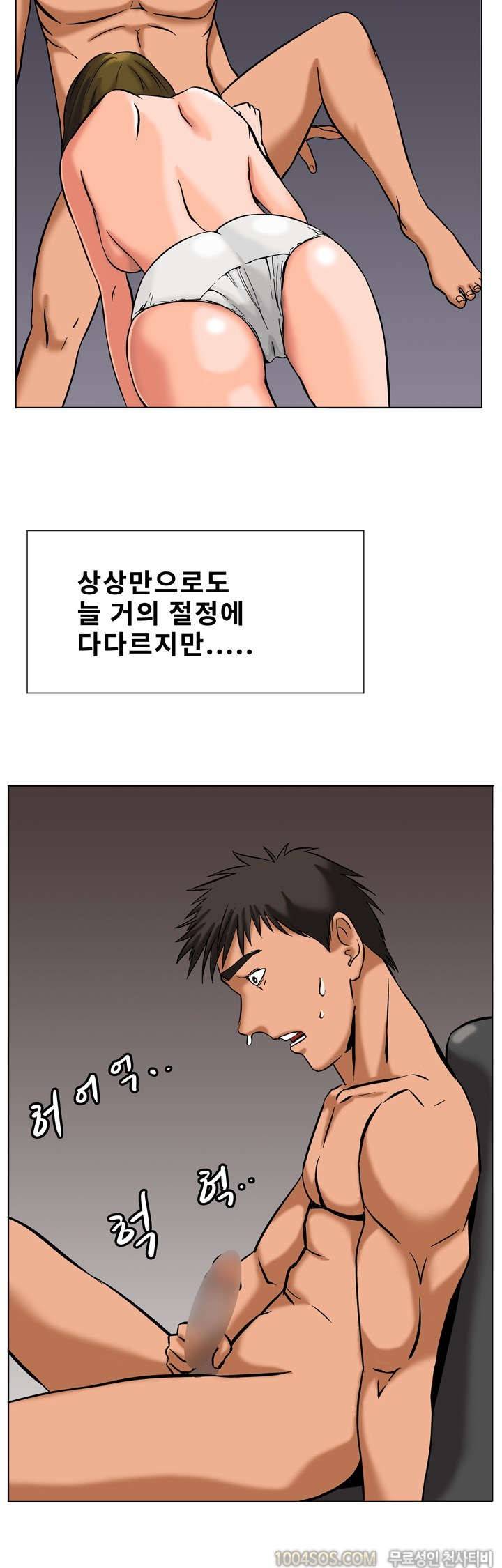 제55화 썰만화 Fantasy 조건만남하다 후배 만난 썰 (상) 7