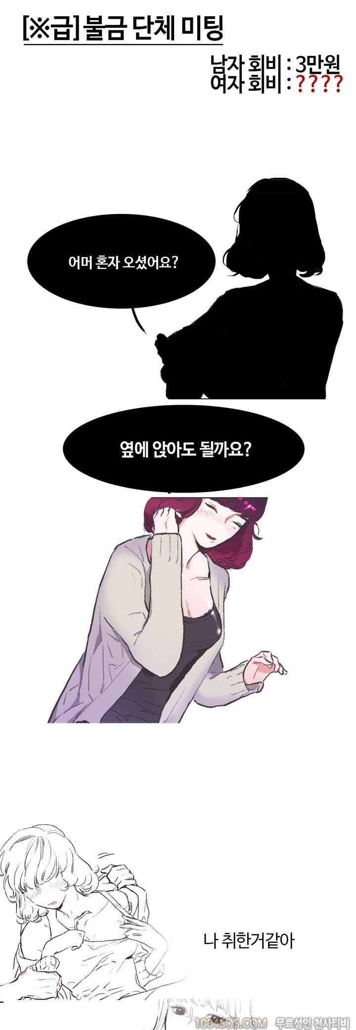프롤로그 슴부심의 정석 1
