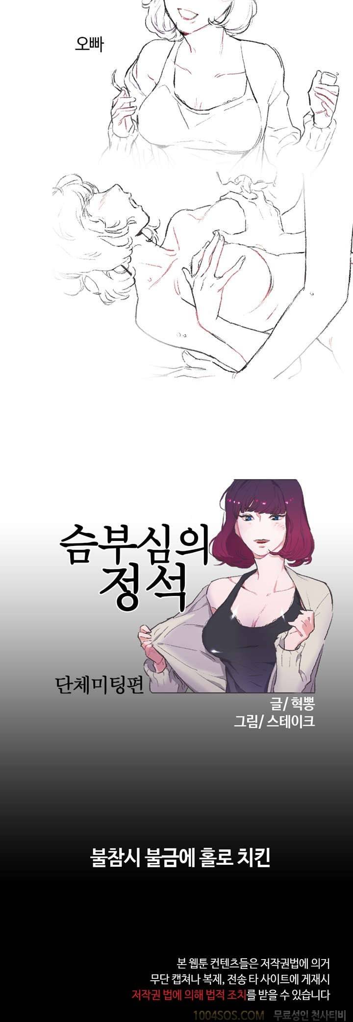 프롤로그 슴부심의 정석 2