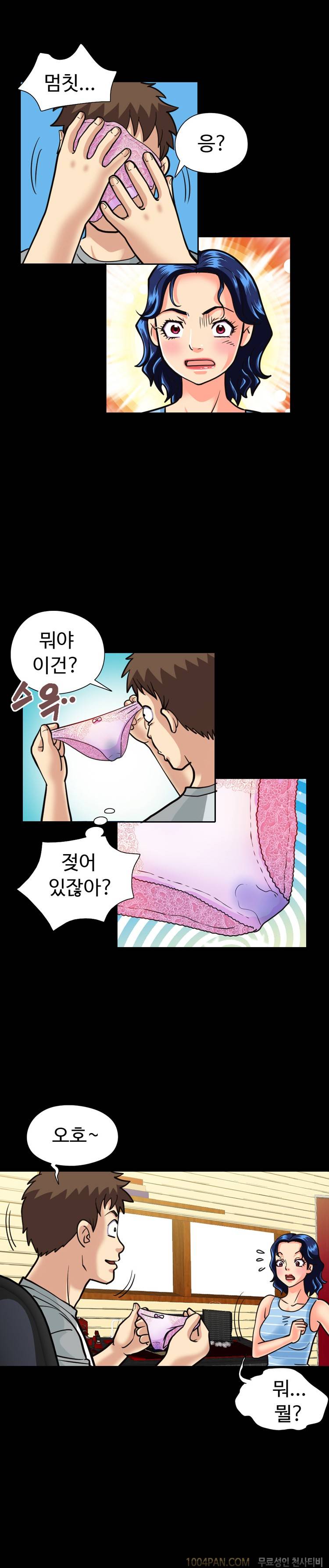 제23화 색녀 보고서 8