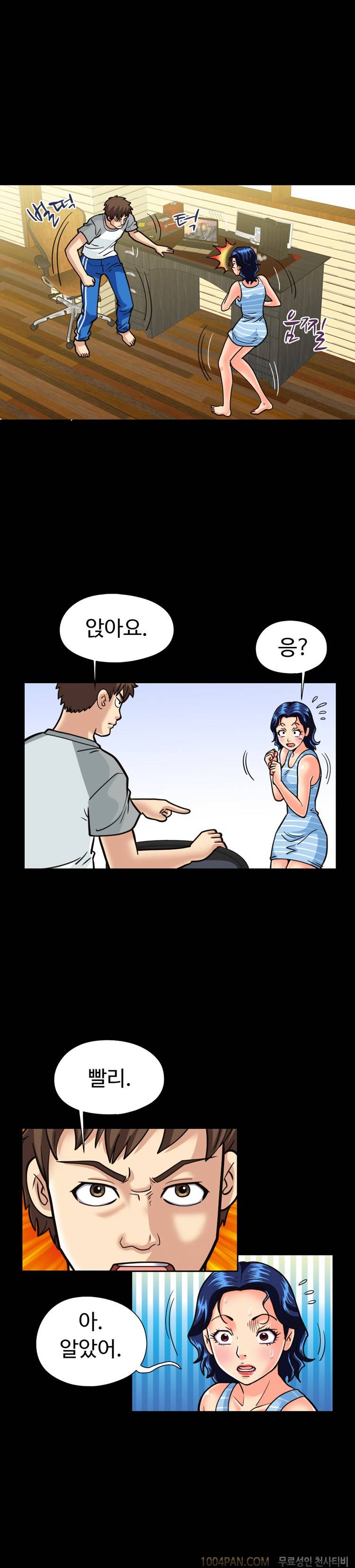 제23화 색녀 보고서 9