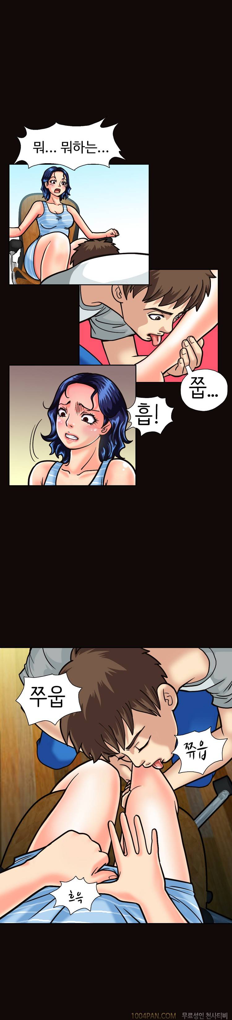 제23화 색녀 보고서 11