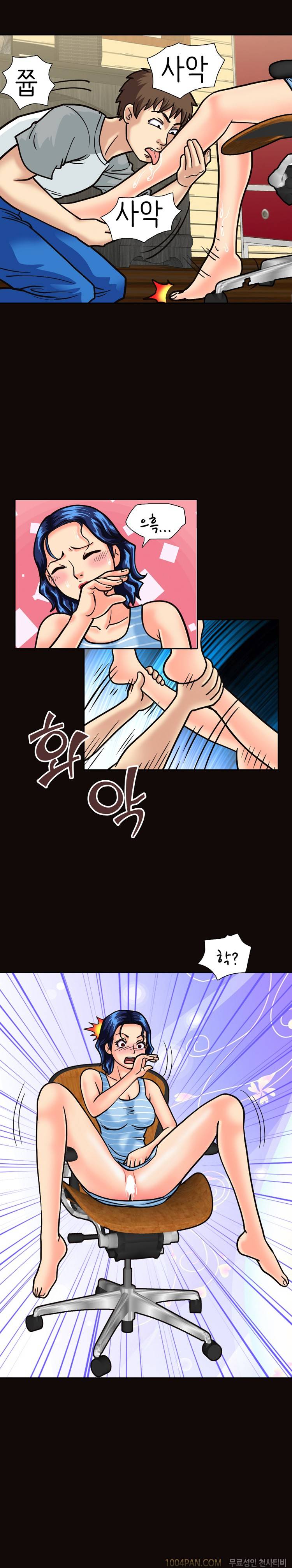 제23화 색녀 보고서 12