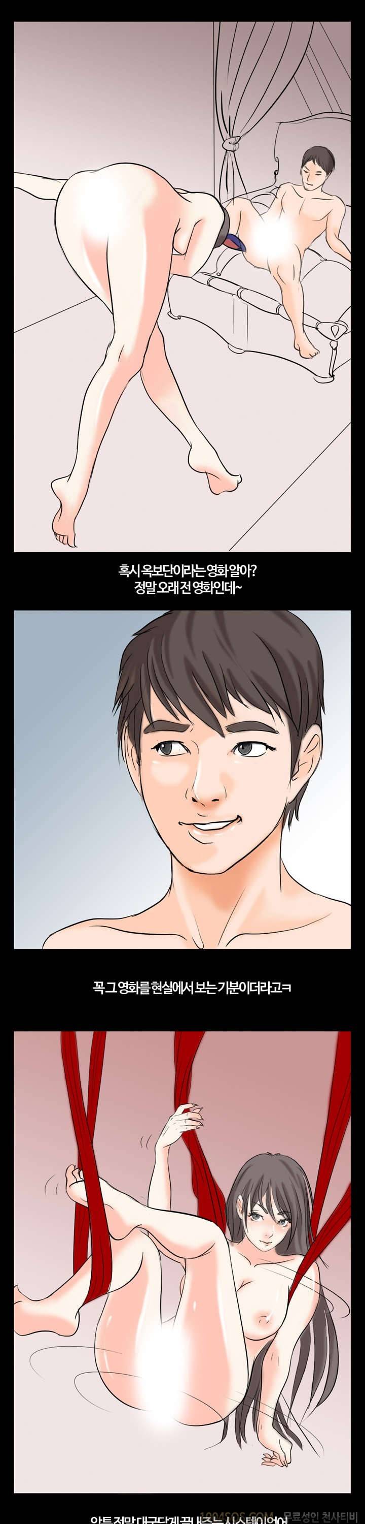 제10화 세계 밤문화 기행기 시즌2 중국 빨간 그내 편 3 9