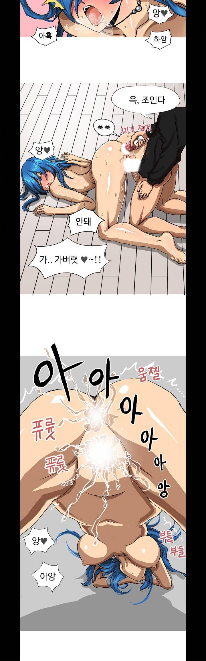 제6화 에어콘 설치기사와 한썰(하) 썰만화 Forever 9