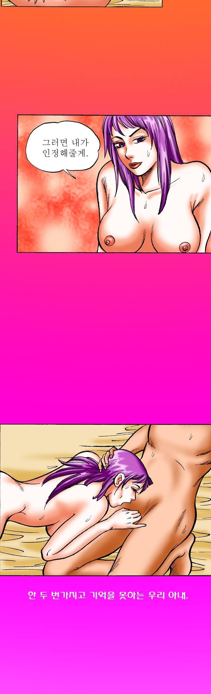 제2화 건망증 2화 야썰클럽 3