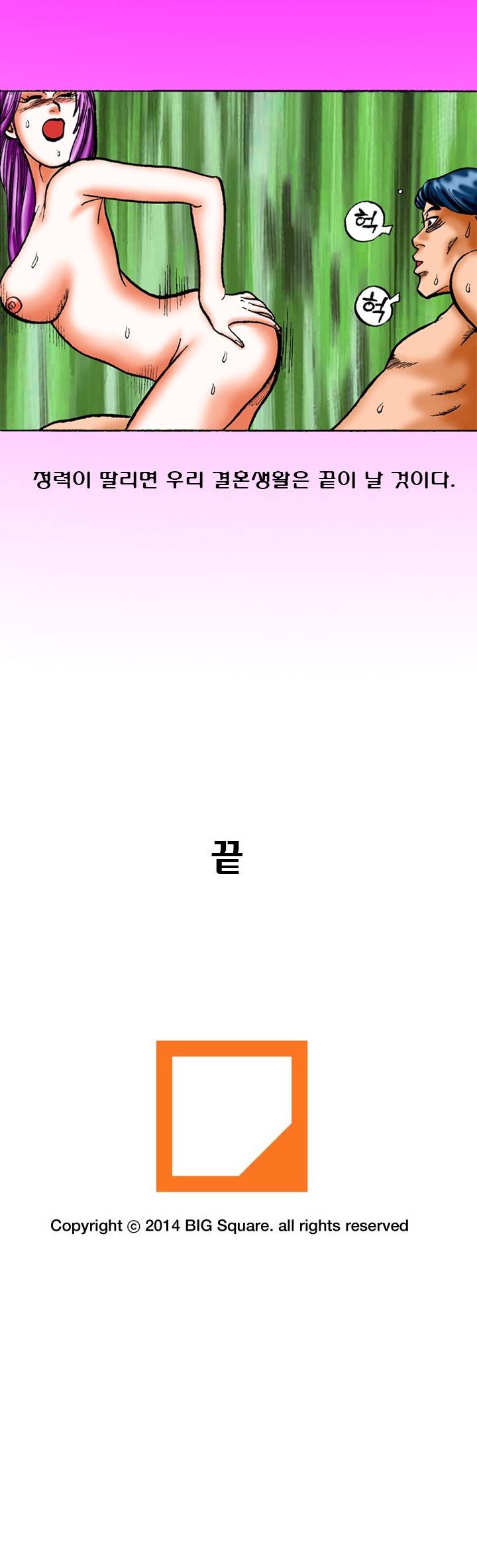 제2화 건망증 2화 야썰클럽 4
