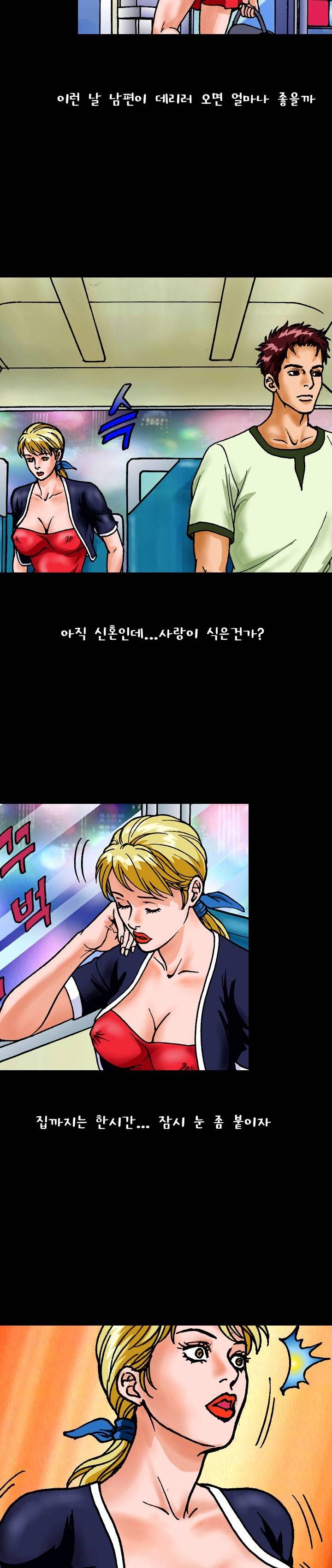 제12화 첫번째외도 1화 야썰클럽 2