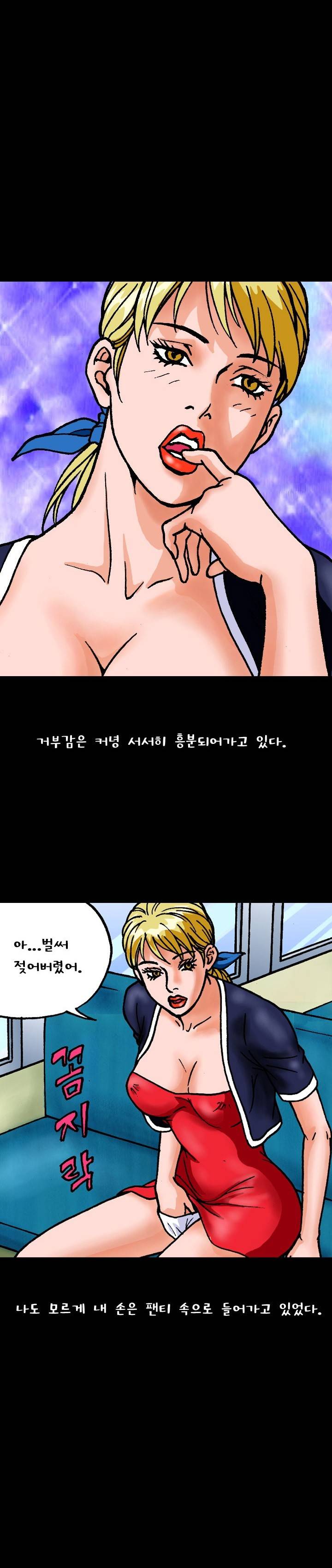 제12화 첫번째외도 1화 야썰클럽 5