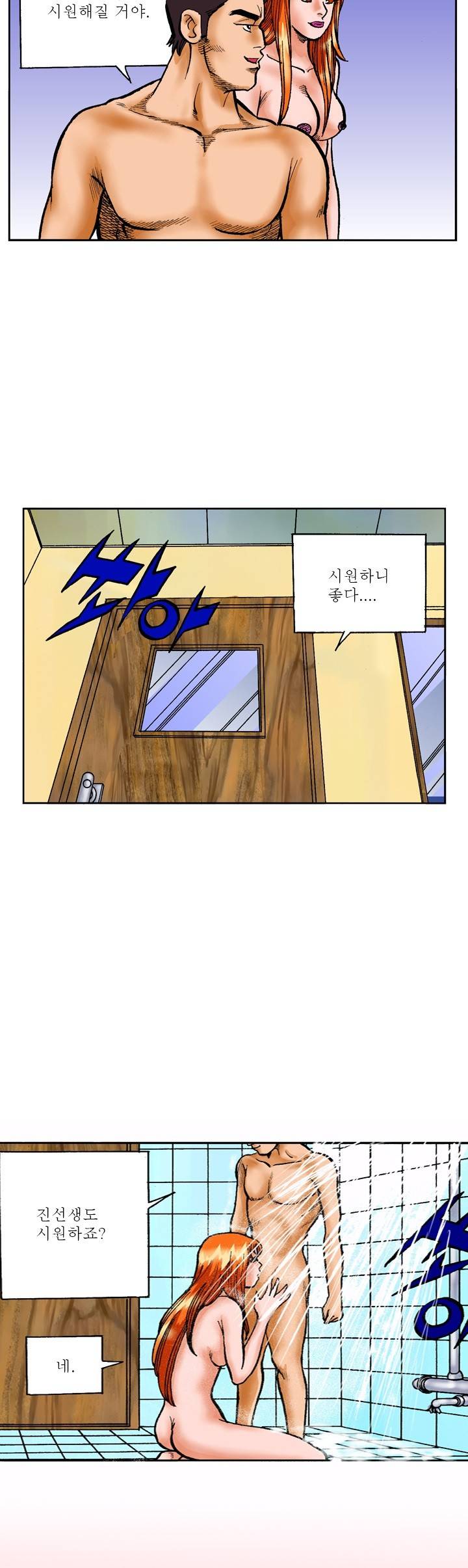 제22화 수영장(하) 야썰클럽 3