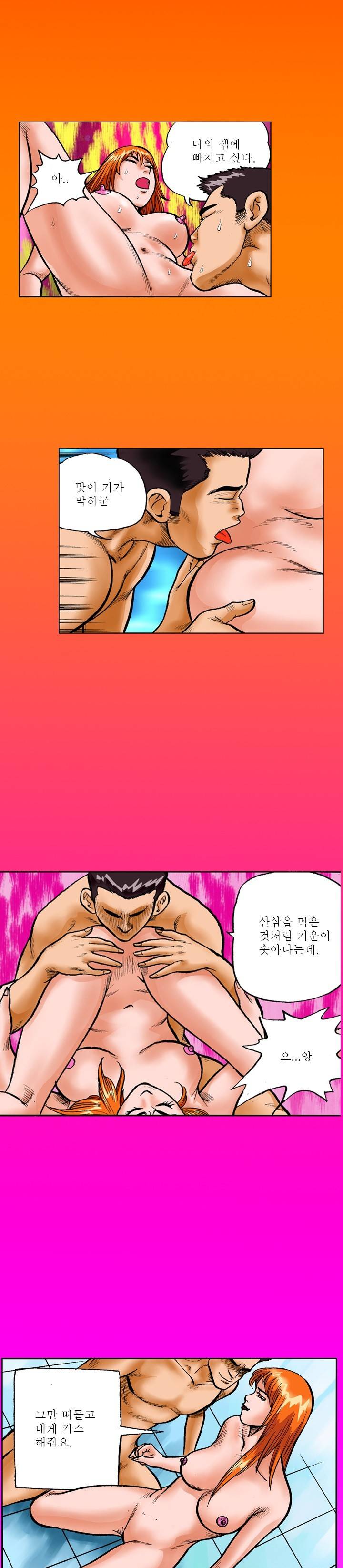 제22화 수영장(하) 야썰클럽 9