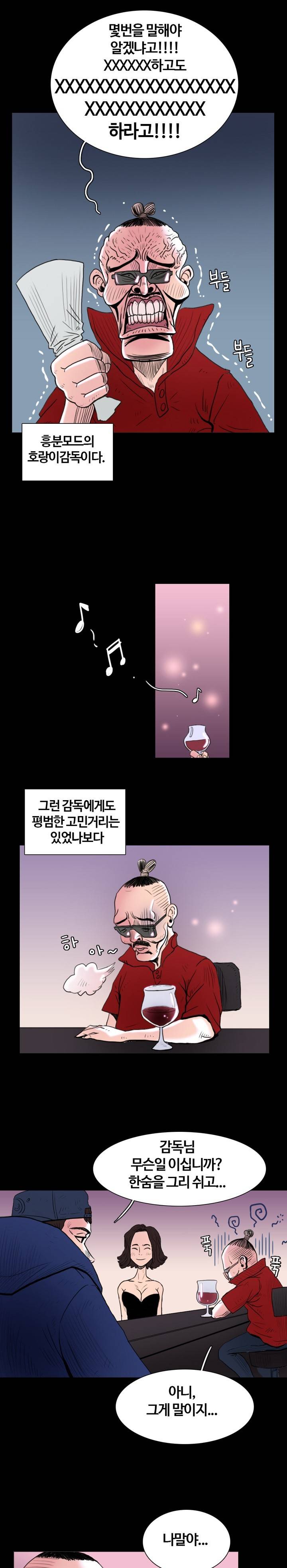 제8화 AV 제작소 2 특별한 경험 2
