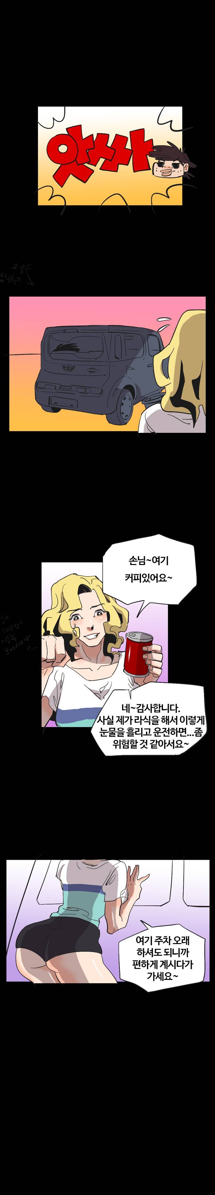 제18화 무모한 떡도전 4 특별한 경험 3