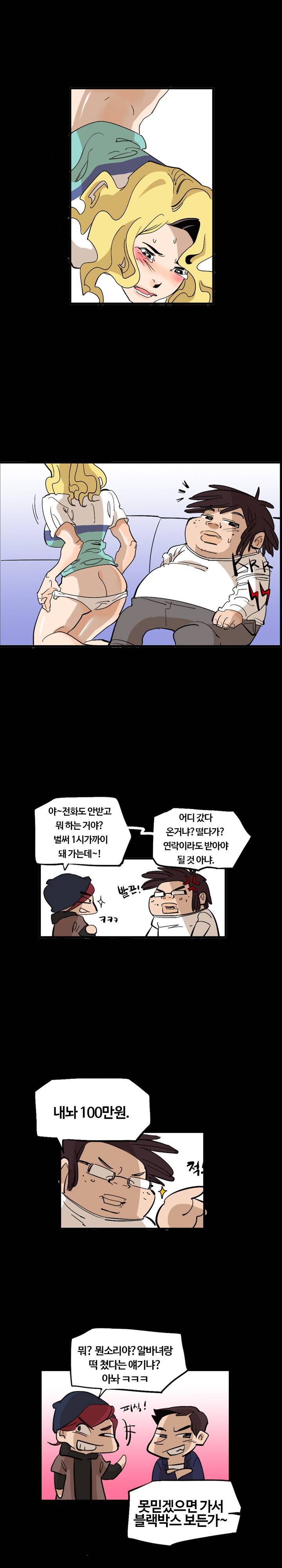제18화 무모한 떡도전 4 특별한 경험 7