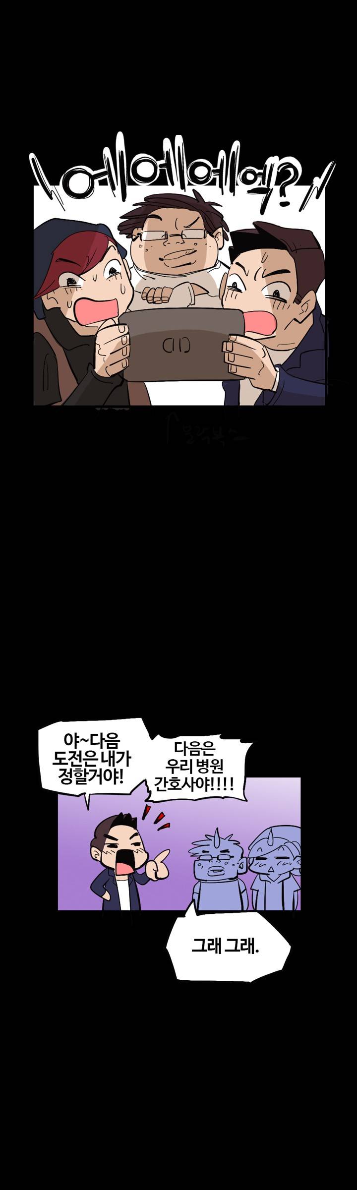제18화 무모한 떡도전 4 특별한 경험 8