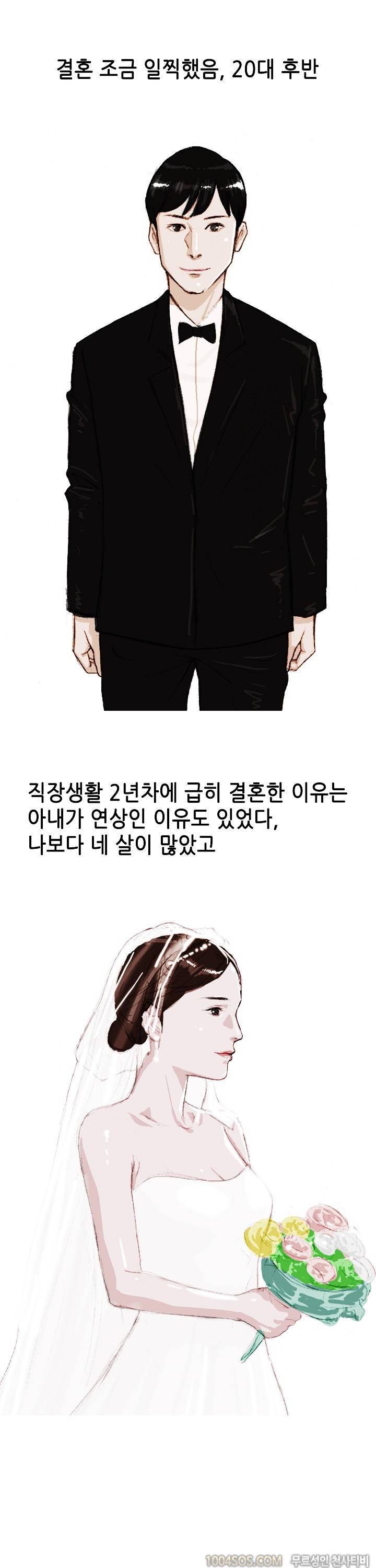 제17화 썰만화 Classic 요가하는 와이프에게 또 한번 반한 썰 (상) 3