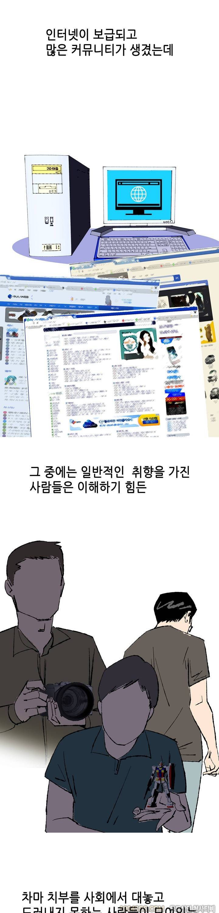 제27화 썰만화 Classic 네일샵에서 가게 셔터 내리고 한 썰 (상) 3