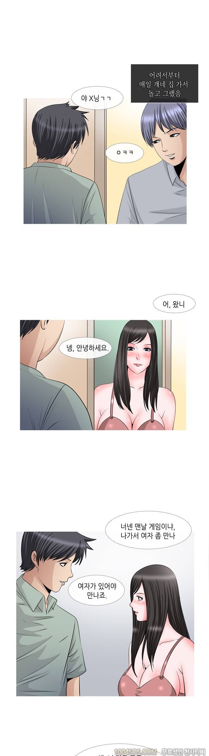 제47화 썰만화 Classic 베프 누나랑 한 썰 (상) 2