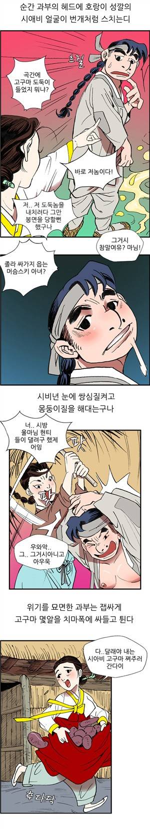 (제2화) 고전야썰(시즌1) 2