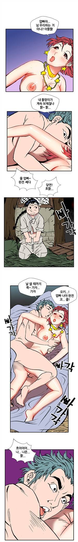 (제12화) 고전야썰(시즌1) 1